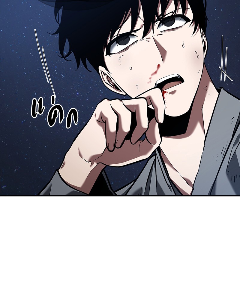 Omniscient Reader อ่านชะตาวันสิ้นโลก ตอนที่ 66 page 82