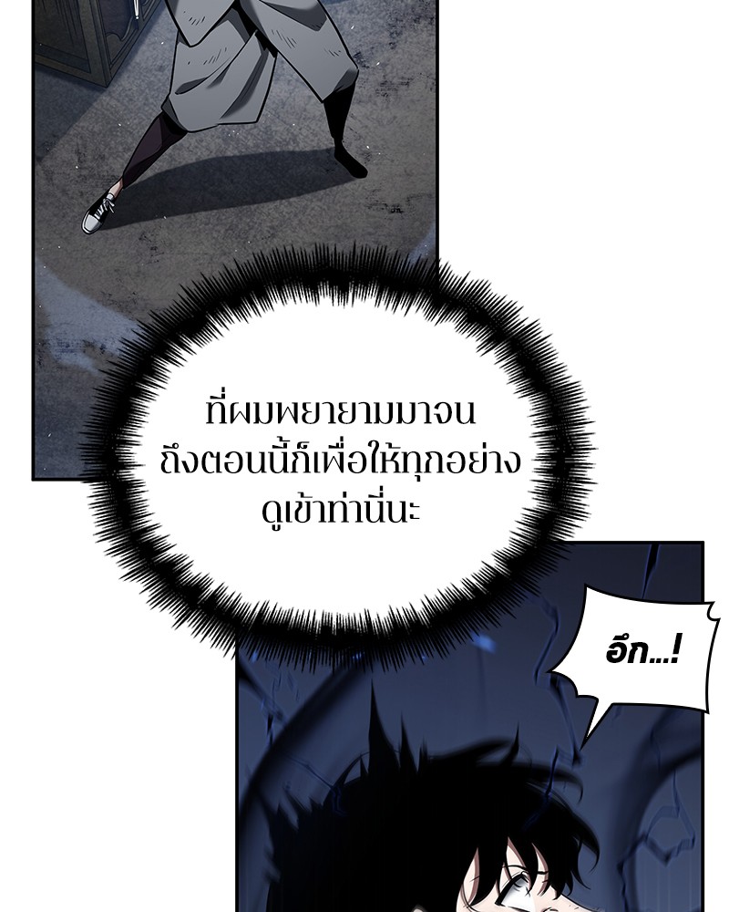 Omniscient Reader อ่านชะตาวันสิ้นโลก ตอนที่ 66 page 84
