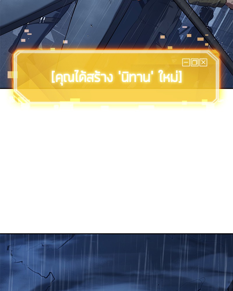 Omniscient Reader อ่านชะตาวันสิ้นโลก ตอนที่ 66 page 109