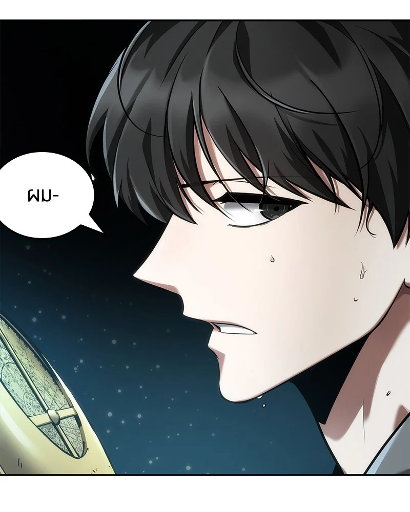 Omniscient Reader อ่านชะตาวันสิ้นโลก ตอนที่ 67 page 3