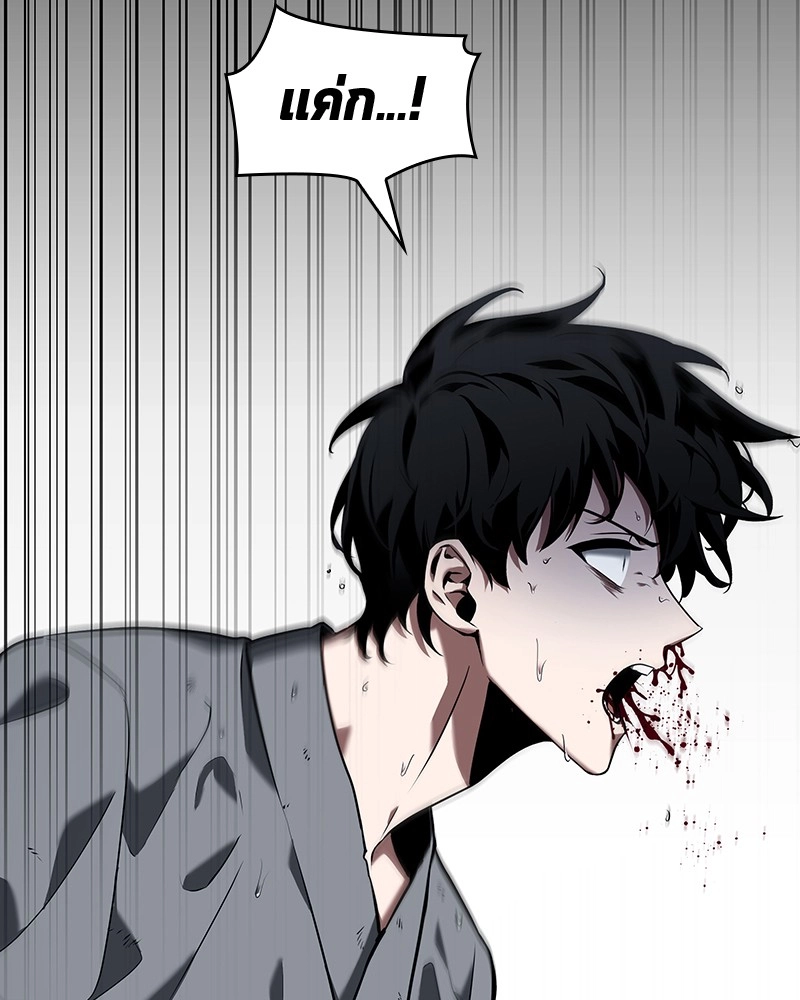 Omniscient Reader อ่านชะตาวันสิ้นโลก ตอนที่ 67 page 20