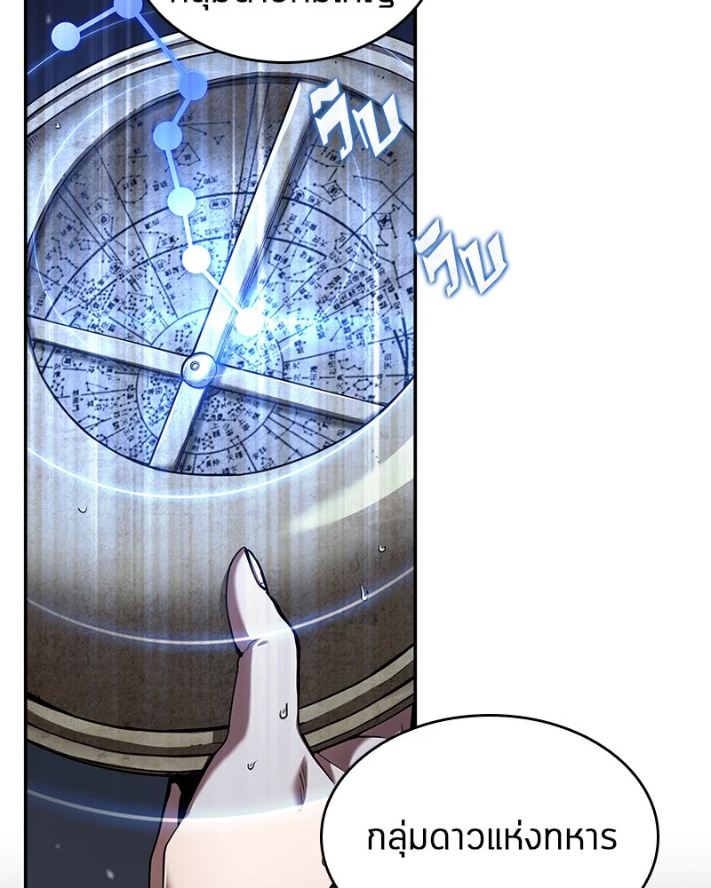 Omniscient Reader อ่านชะตาวันสิ้นโลก ตอนที่ 67 page 31