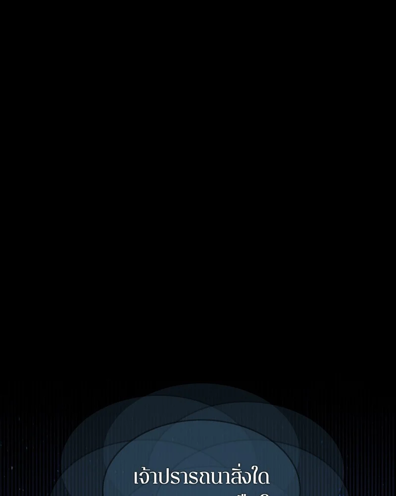 Omniscient Reader อ่านชะตาวันสิ้นโลก ตอนที่ 67 page 37