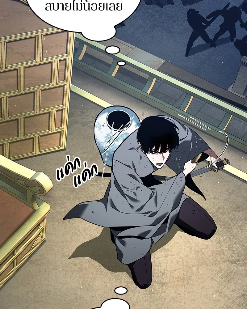 Omniscient Reader อ่านชะตาวันสิ้นโลก ตอนที่ 67 page 45