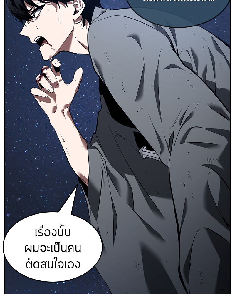 Omniscient Reader อ่านชะตาวันสิ้นโลก ตอนที่ 67 page 51