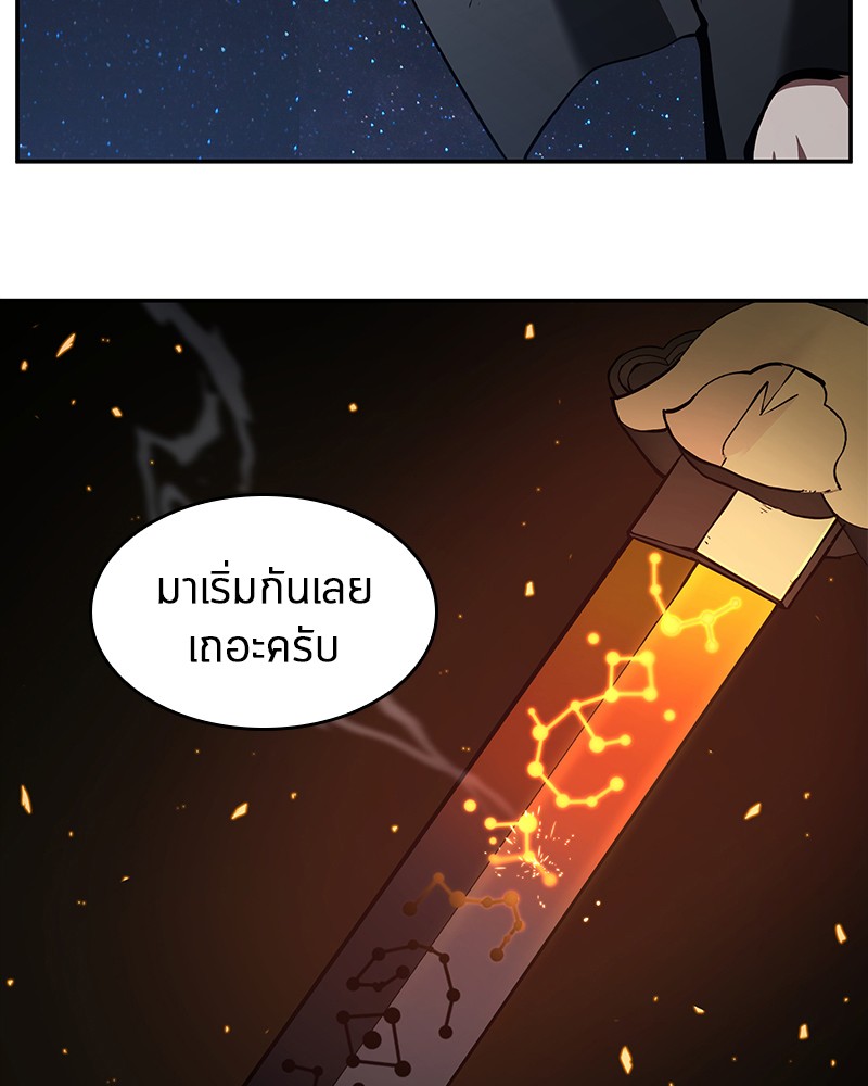 Omniscient Reader อ่านชะตาวันสิ้นโลก ตอนที่ 67 page 52