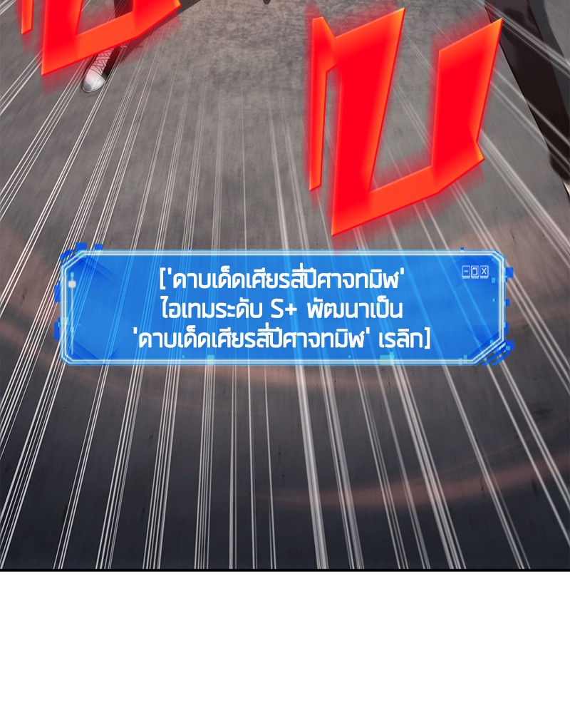 Omniscient Reader อ่านชะตาวันสิ้นโลก ตอนที่ 67 page 55