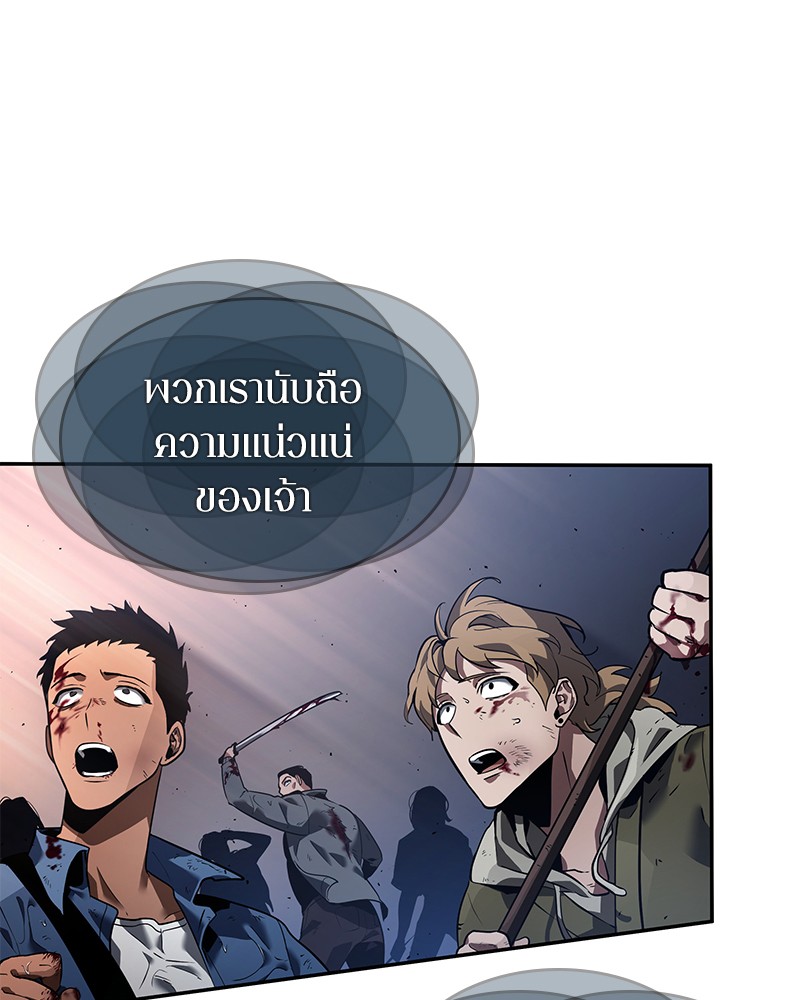 Omniscient Reader อ่านชะตาวันสิ้นโลก ตอนที่ 67 page 56