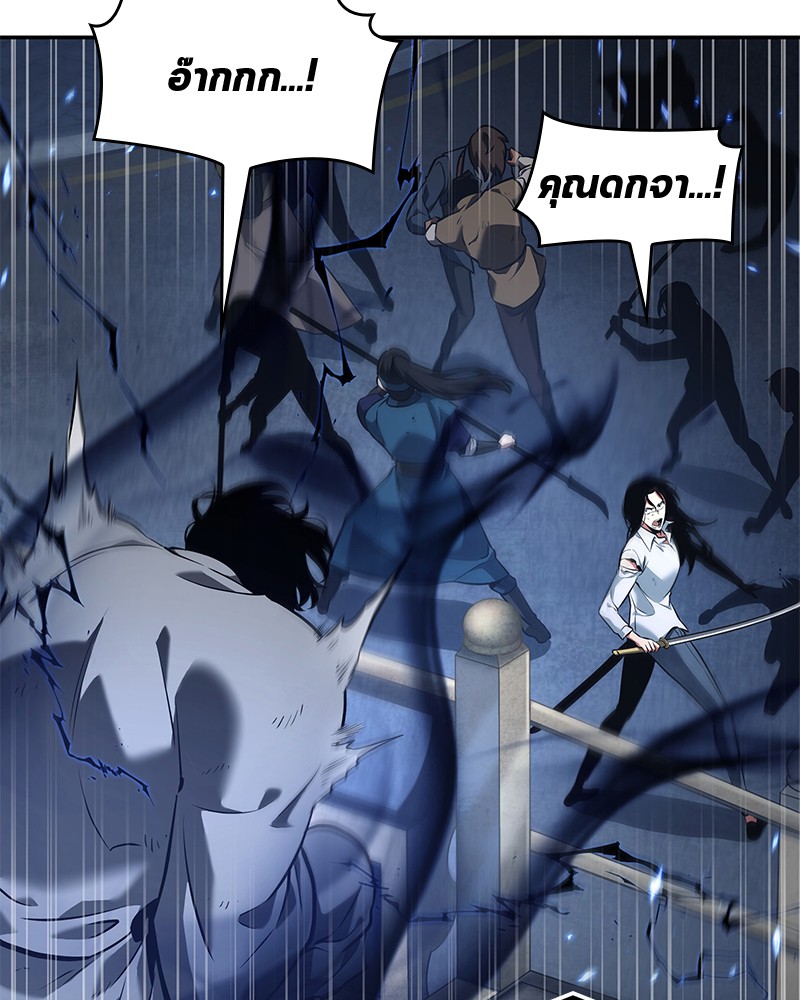 Omniscient Reader อ่านชะตาวันสิ้นโลก ตอนที่ 67 page 86