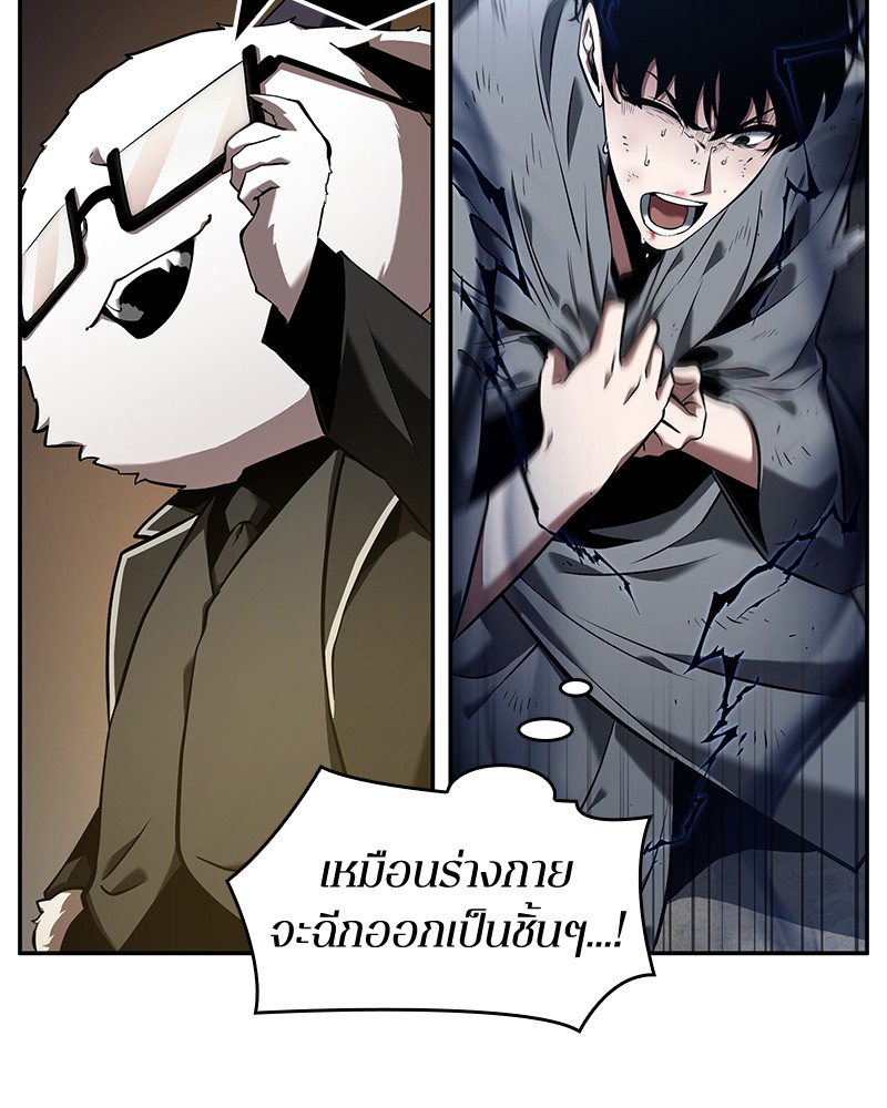 Omniscient Reader อ่านชะตาวันสิ้นโลก ตอนที่ 67 page 88