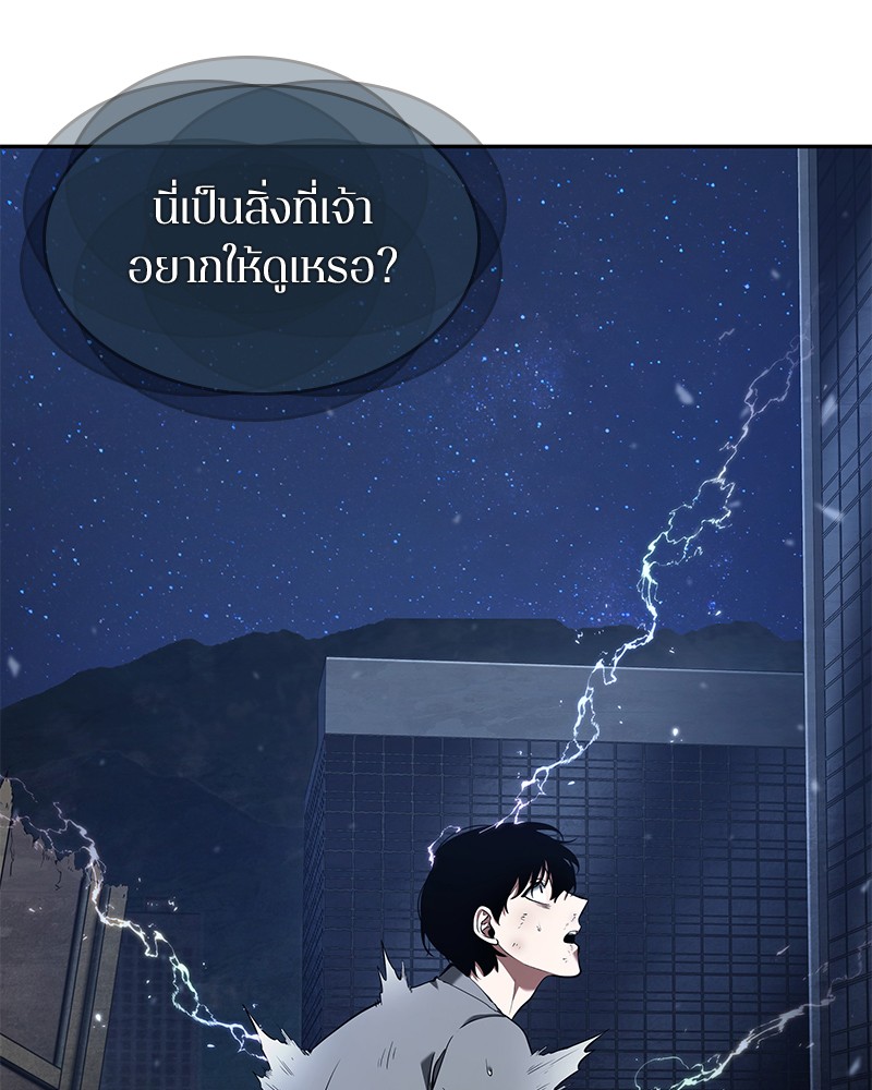 Omniscient Reader อ่านชะตาวันสิ้นโลก ตอนที่ 67 page 104
