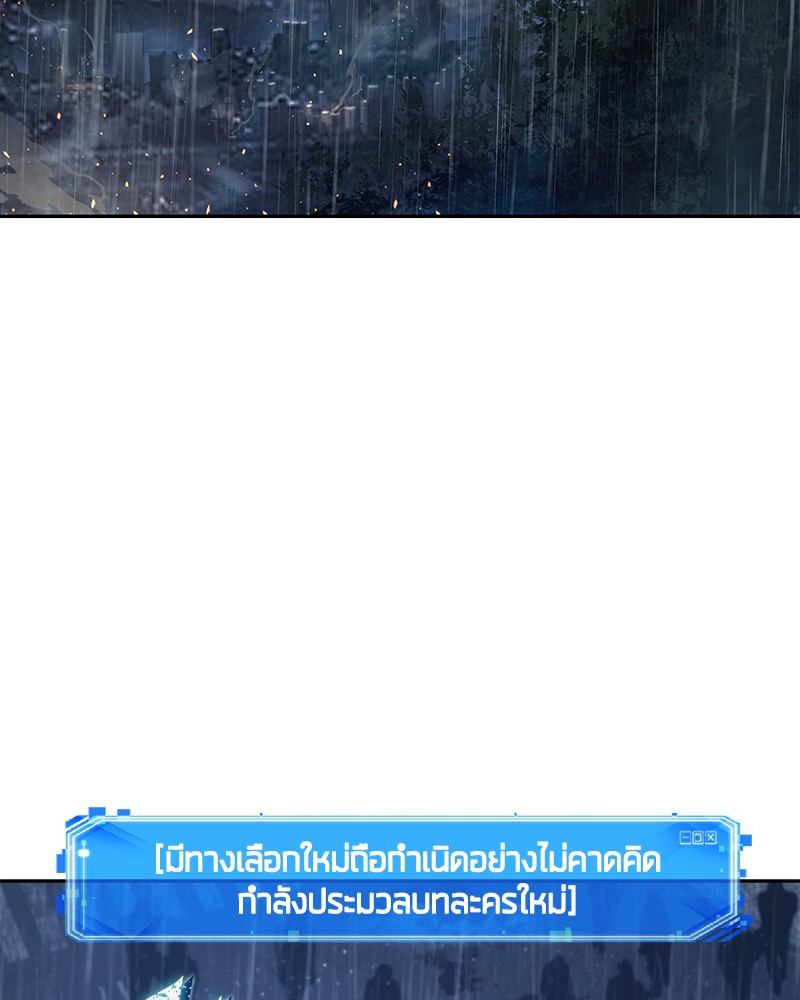 Omniscient Reader อ่านชะตาวันสิ้นโลก ตอนที่ 67 page 111