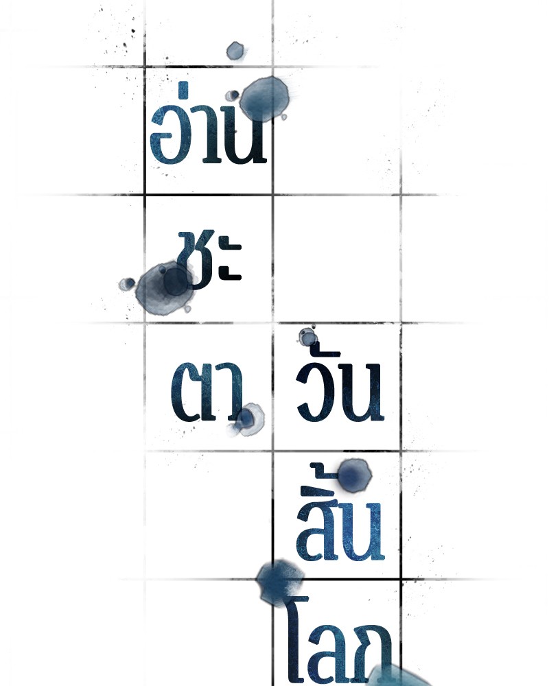 Omniscient Reader อ่านชะตาวันสิ้นโลก ตอนที่ 67 page 118