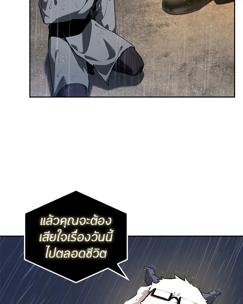 Omniscient Reader อ่านชะตาวันสิ้นโลก ตอนที่ 68 page 2