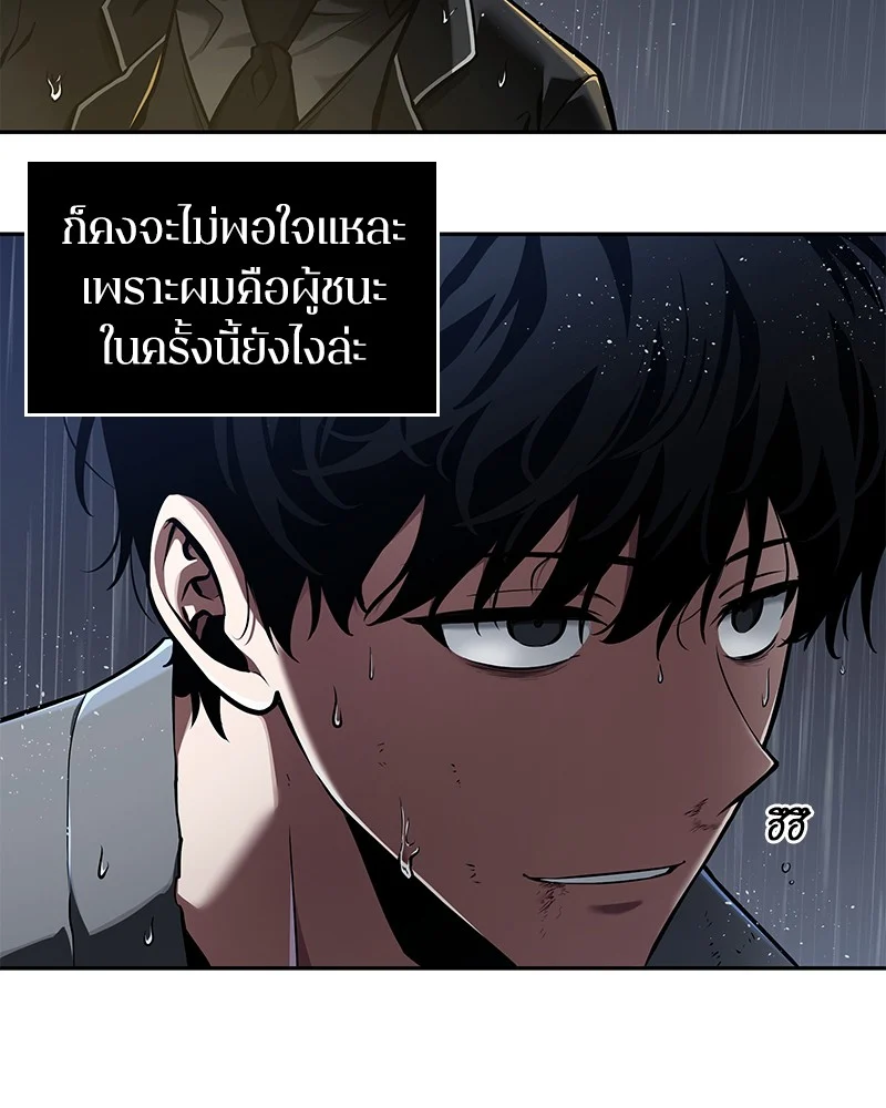 Omniscient Reader อ่านชะตาวันสิ้นโลก ตอนที่ 68 page 5