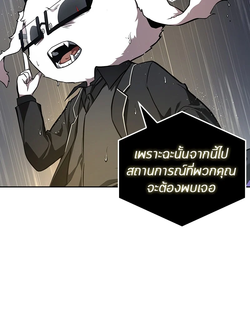 Omniscient Reader อ่านชะตาวันสิ้นโลก ตอนที่ 68 page 10