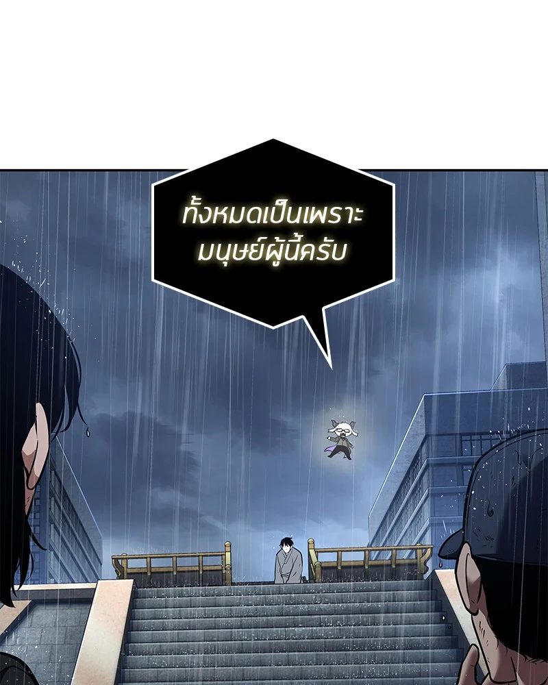 Omniscient Reader อ่านชะตาวันสิ้นโลก ตอนที่ 68 page 11