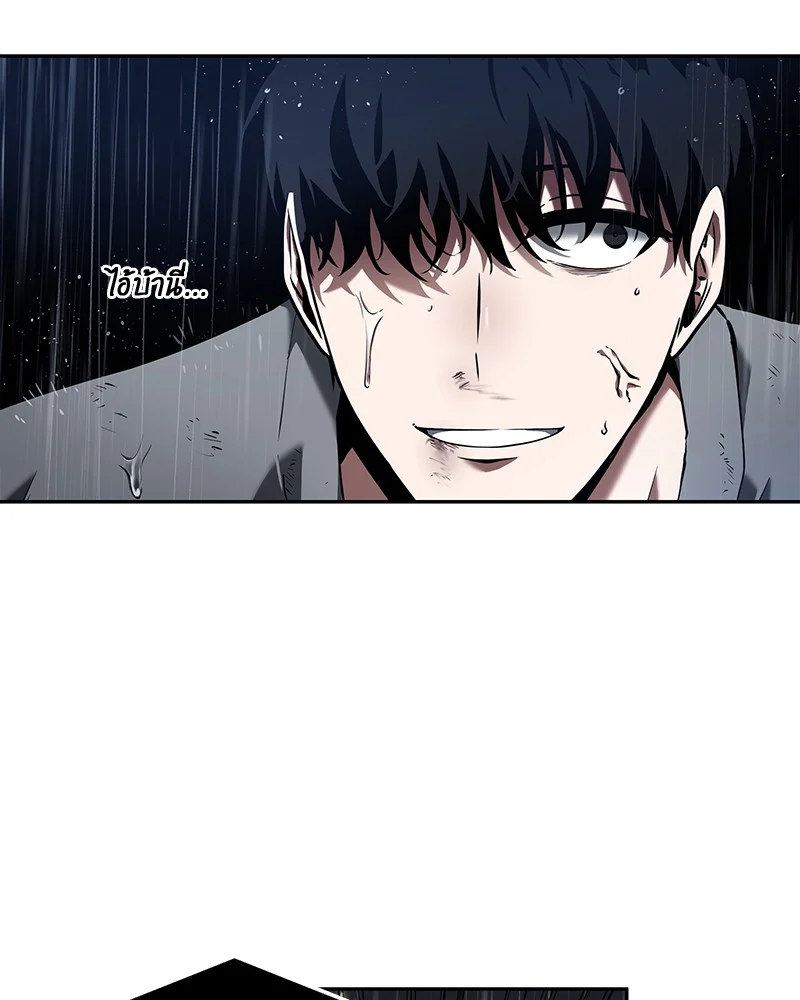 Omniscient Reader อ่านชะตาวันสิ้นโลก ตอนที่ 68 page 13