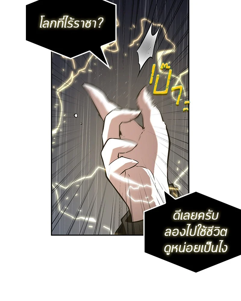Omniscient Reader อ่านชะตาวันสิ้นโลก ตอนที่ 68 page 14