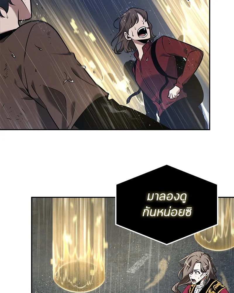 Omniscient Reader อ่านชะตาวันสิ้นโลก ตอนที่ 68 page 17