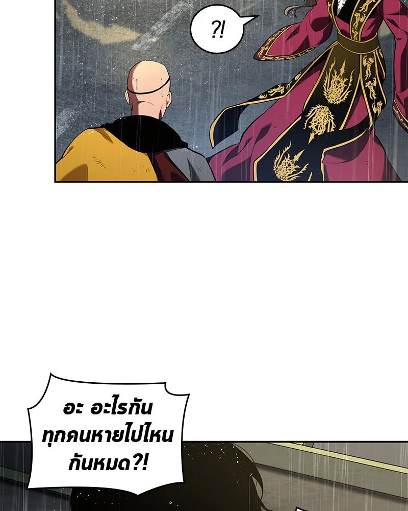 Omniscient Reader อ่านชะตาวันสิ้นโลก ตอนที่ 68 page 18