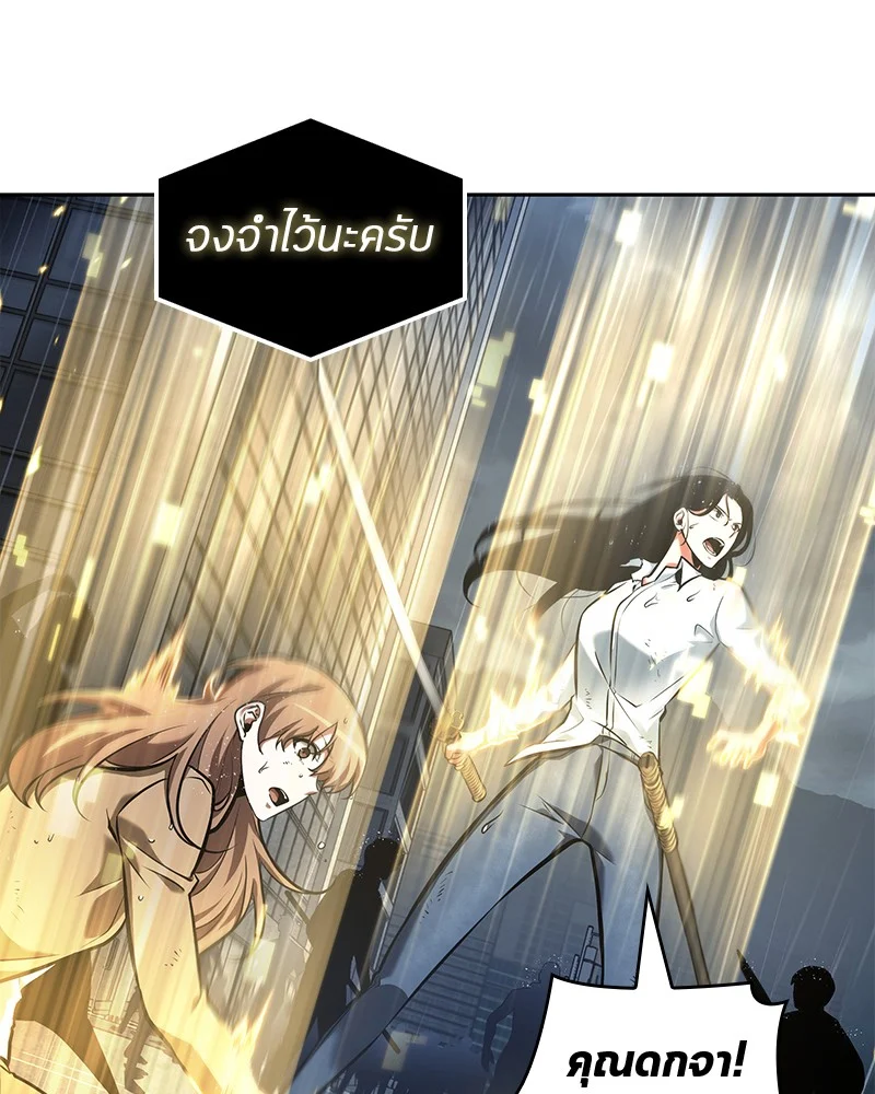 Omniscient Reader อ่านชะตาวันสิ้นโลก ตอนที่ 68 page 20