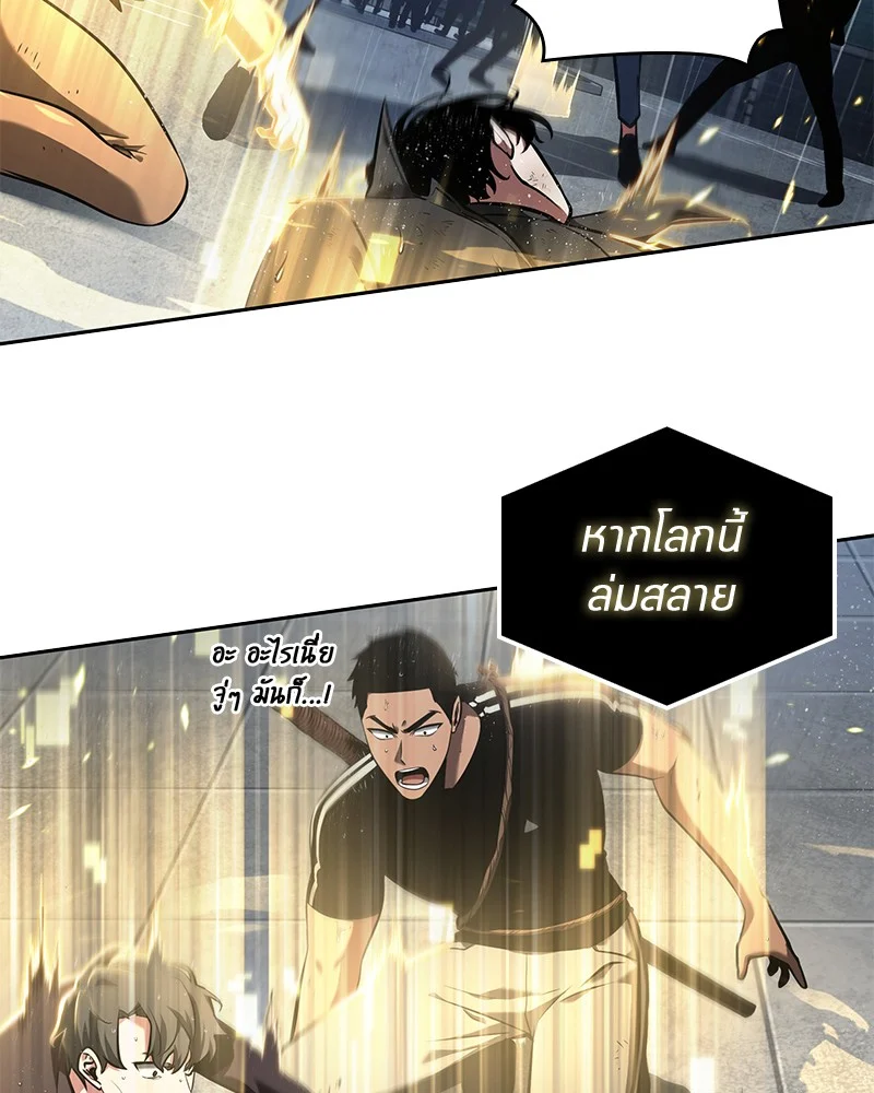 Omniscient Reader อ่านชะตาวันสิ้นโลก ตอนที่ 68 page 21