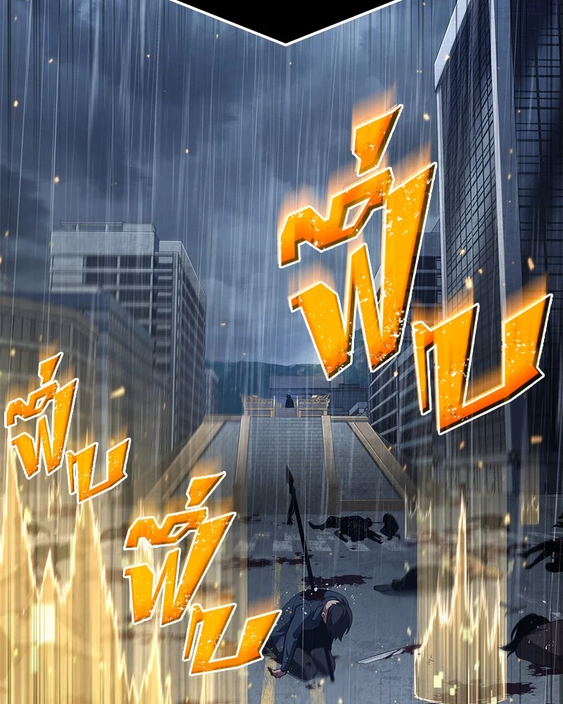 Omniscient Reader อ่านชะตาวันสิ้นโลก ตอนที่ 68 page 23