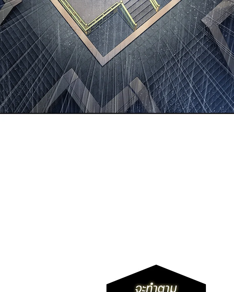 Omniscient Reader อ่านชะตาวันสิ้นโลก ตอนที่ 68 page 34