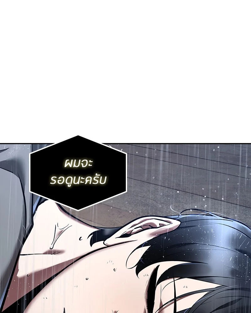 Omniscient Reader อ่านชะตาวันสิ้นโลก ตอนที่ 68 page 36