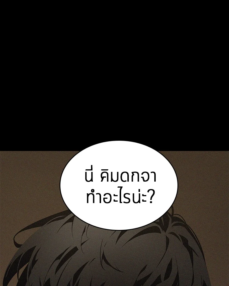 Omniscient Reader อ่านชะตาวันสิ้นโลก ตอนที่ 68 page 40