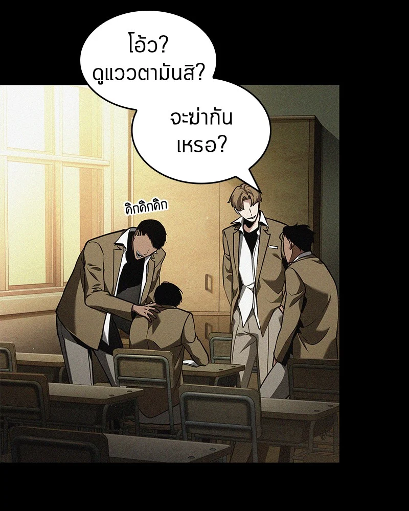 Omniscient Reader อ่านชะตาวันสิ้นโลก ตอนที่ 68 page 42