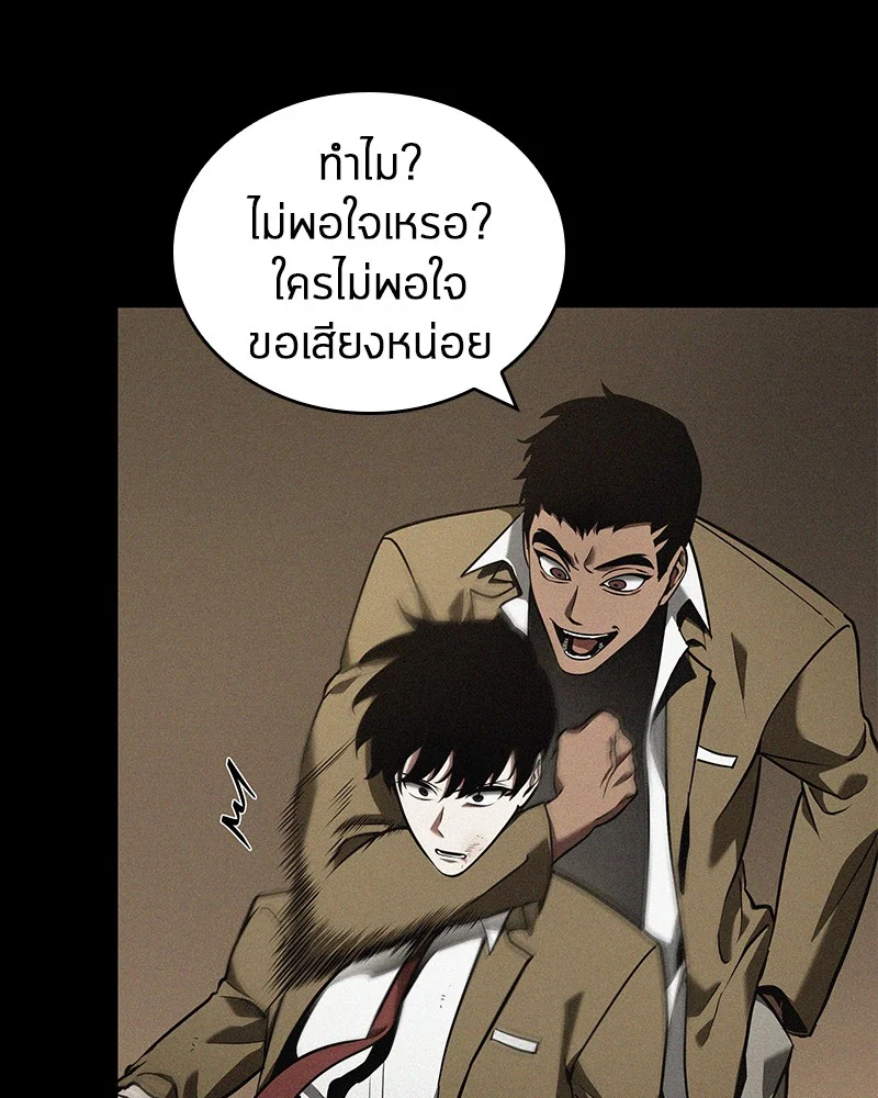 Omniscient Reader อ่านชะตาวันสิ้นโลก ตอนที่ 68 page 43