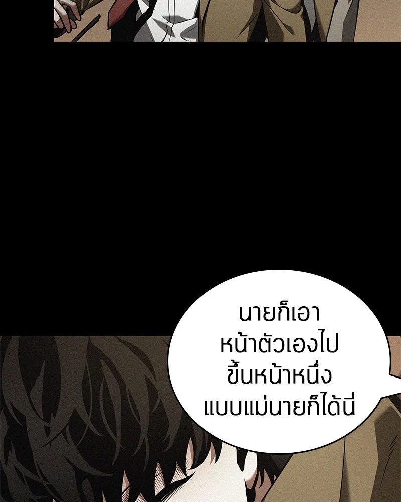 Omniscient Reader อ่านชะตาวันสิ้นโลก ตอนที่ 68 page 44
