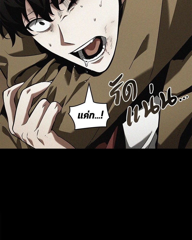 Omniscient Reader อ่านชะตาวันสิ้นโลก ตอนที่ 68 page 45