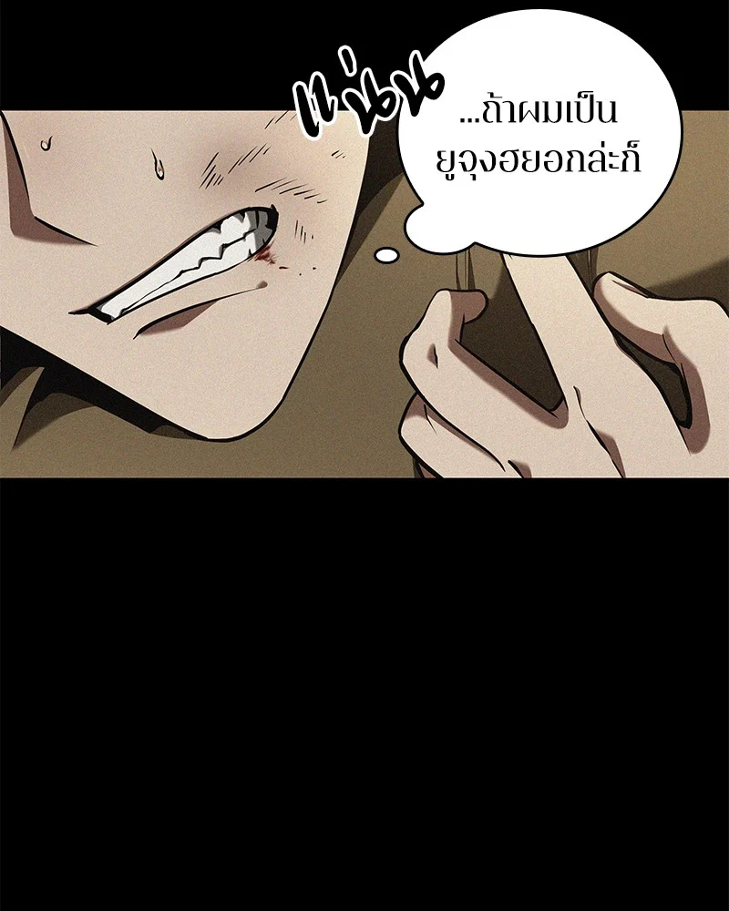 Omniscient Reader อ่านชะตาวันสิ้นโลก ตอนที่ 68 page 46