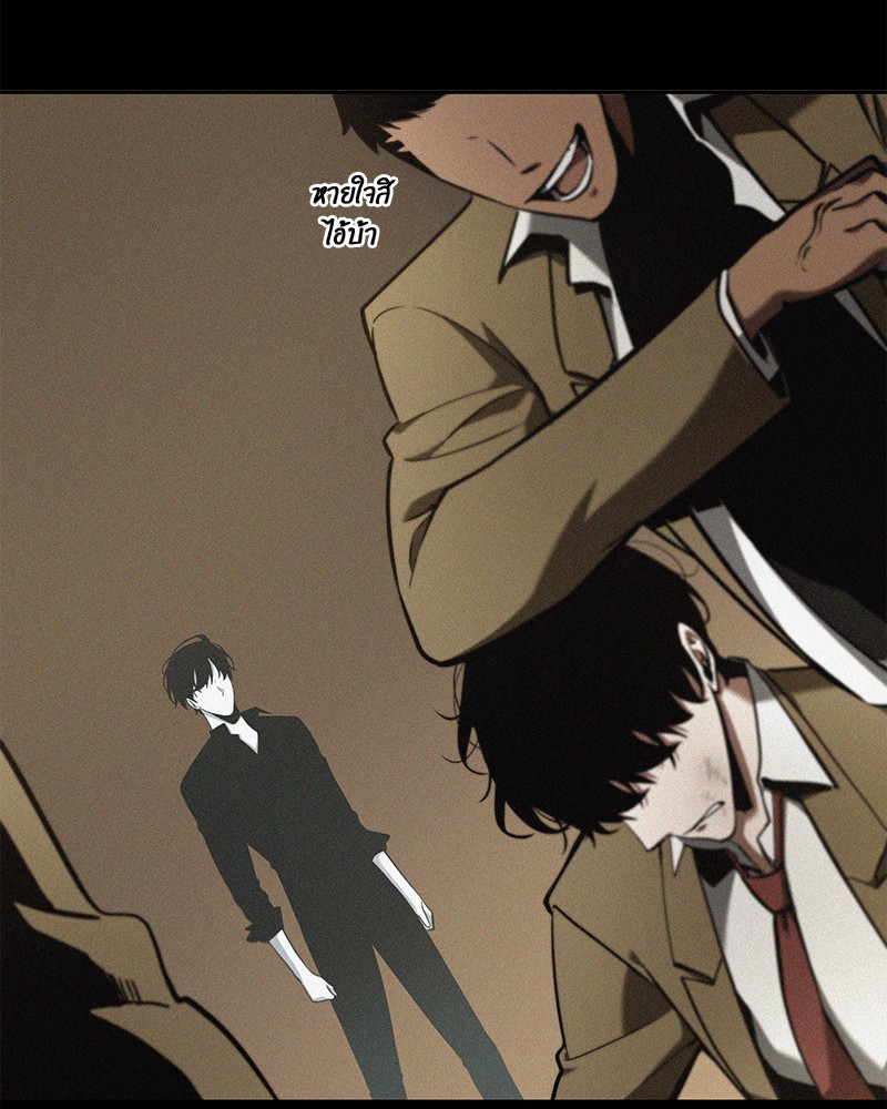 Omniscient Reader อ่านชะตาวันสิ้นโลก ตอนที่ 68 page 47