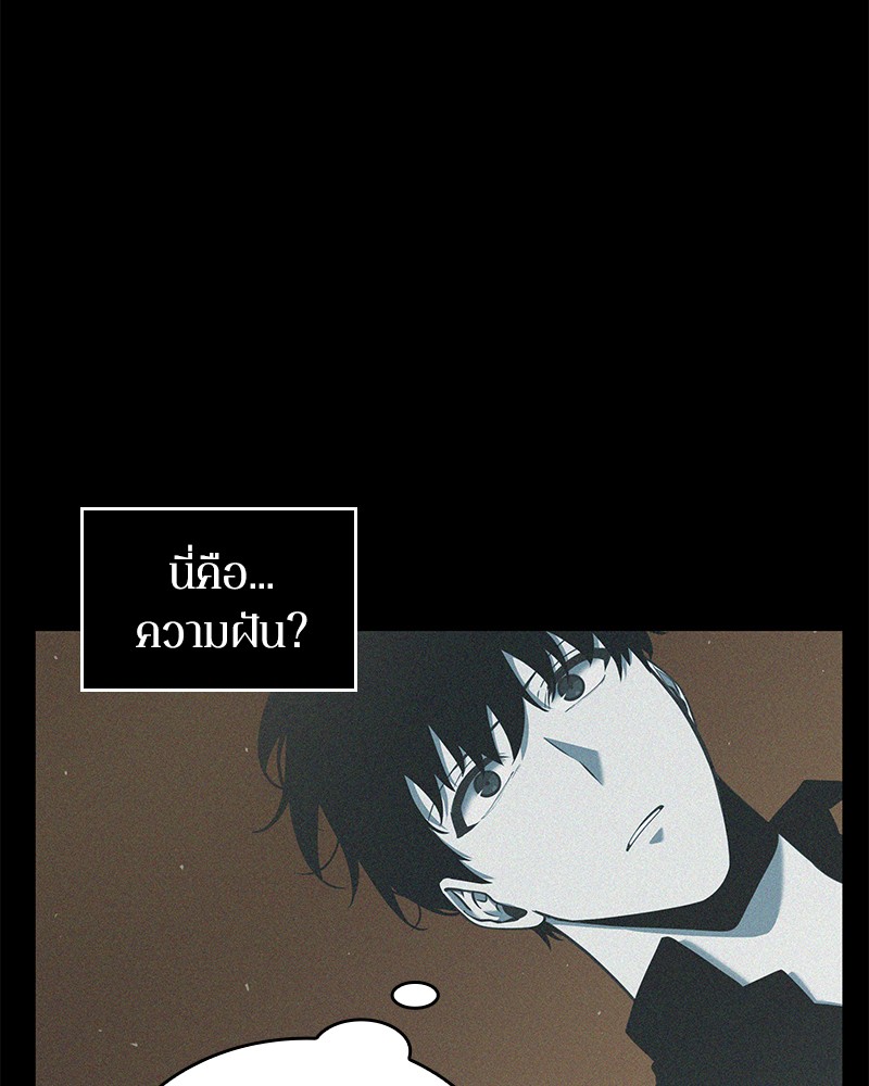 Omniscient Reader อ่านชะตาวันสิ้นโลก ตอนที่ 68 page 48