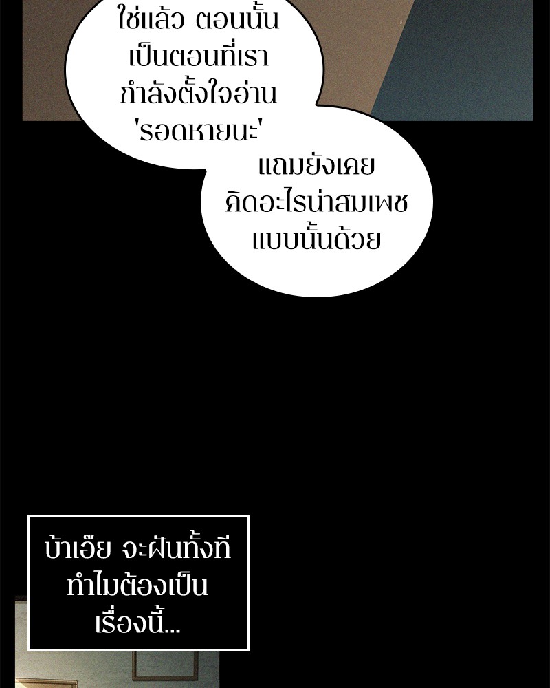 Omniscient Reader อ่านชะตาวันสิ้นโลก ตอนที่ 68 page 49