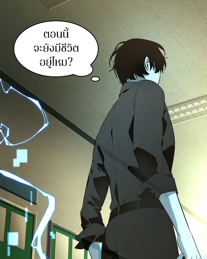 Omniscient Reader อ่านชะตาวันสิ้นโลก ตอนที่ 68 page 52