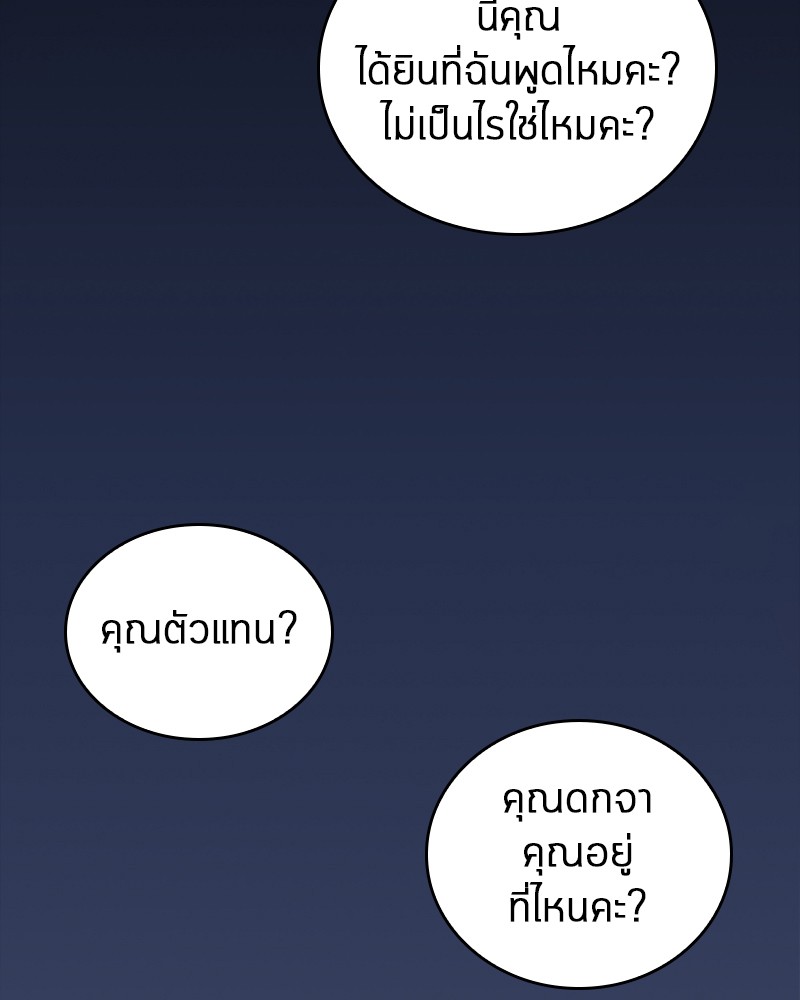 Omniscient Reader อ่านชะตาวันสิ้นโลก ตอนที่ 68 page 56