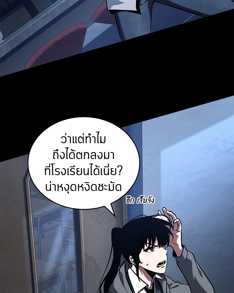 Omniscient Reader อ่านชะตาวันสิ้นโลก ตอนที่ 68 page 61