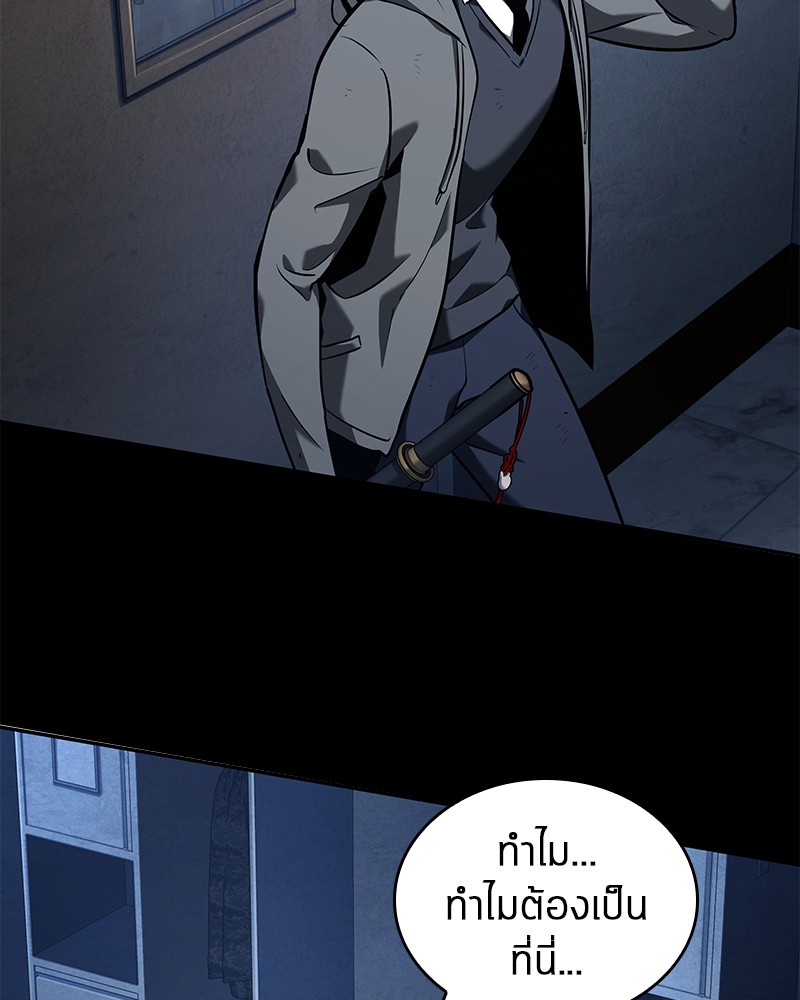Omniscient Reader อ่านชะตาวันสิ้นโลก ตอนที่ 68 page 62