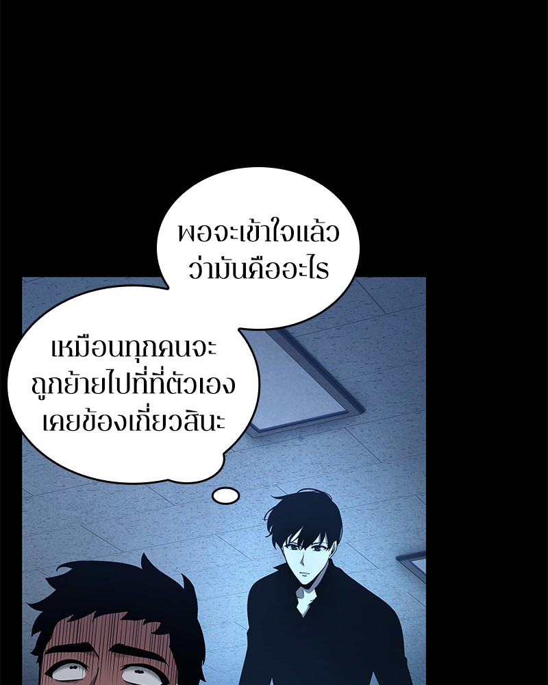 Omniscient Reader อ่านชะตาวันสิ้นโลก ตอนที่ 68 page 64