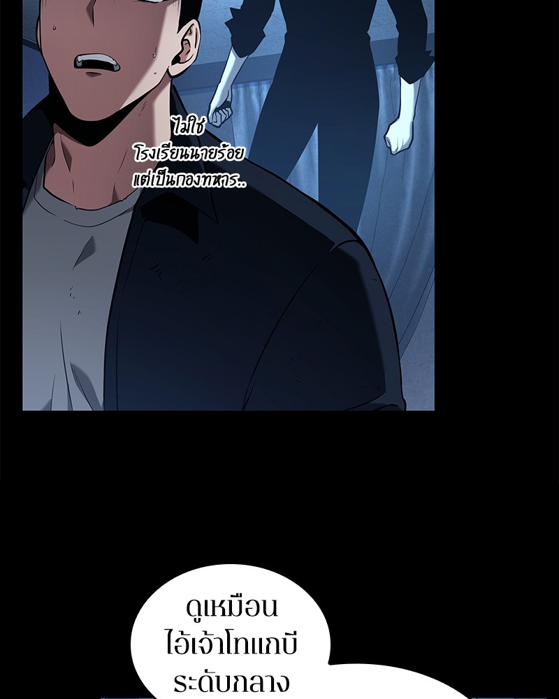 Omniscient Reader อ่านชะตาวันสิ้นโลก ตอนที่ 68 page 65