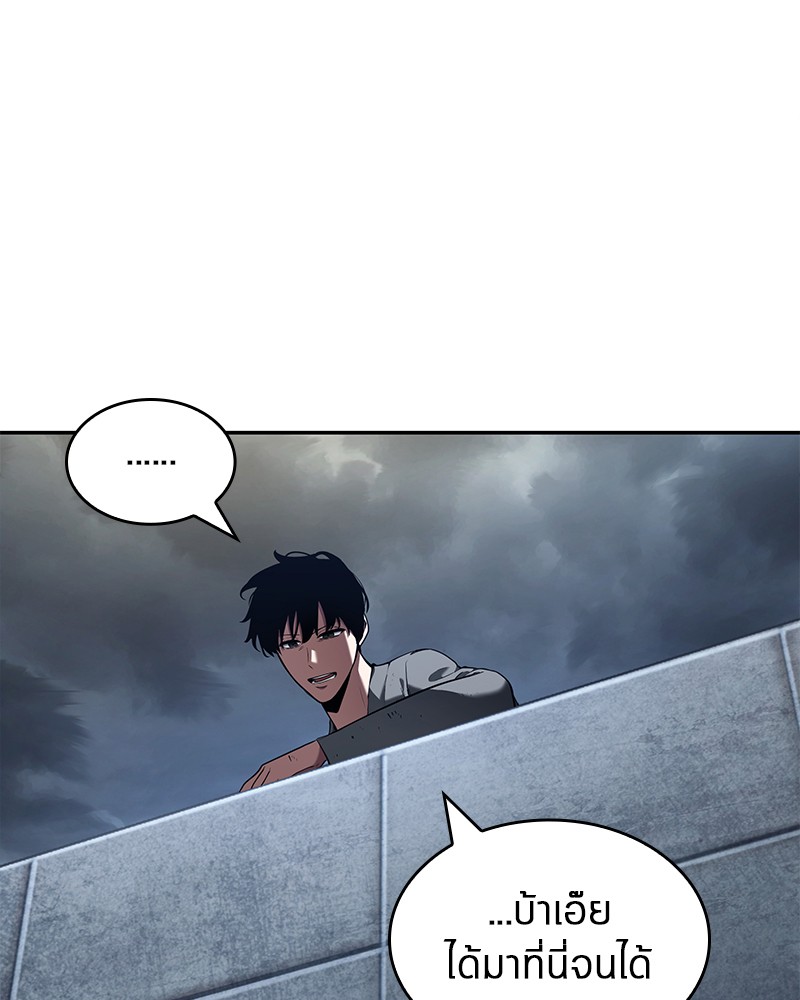 Omniscient Reader อ่านชะตาวันสิ้นโลก ตอนที่ 68 page 75