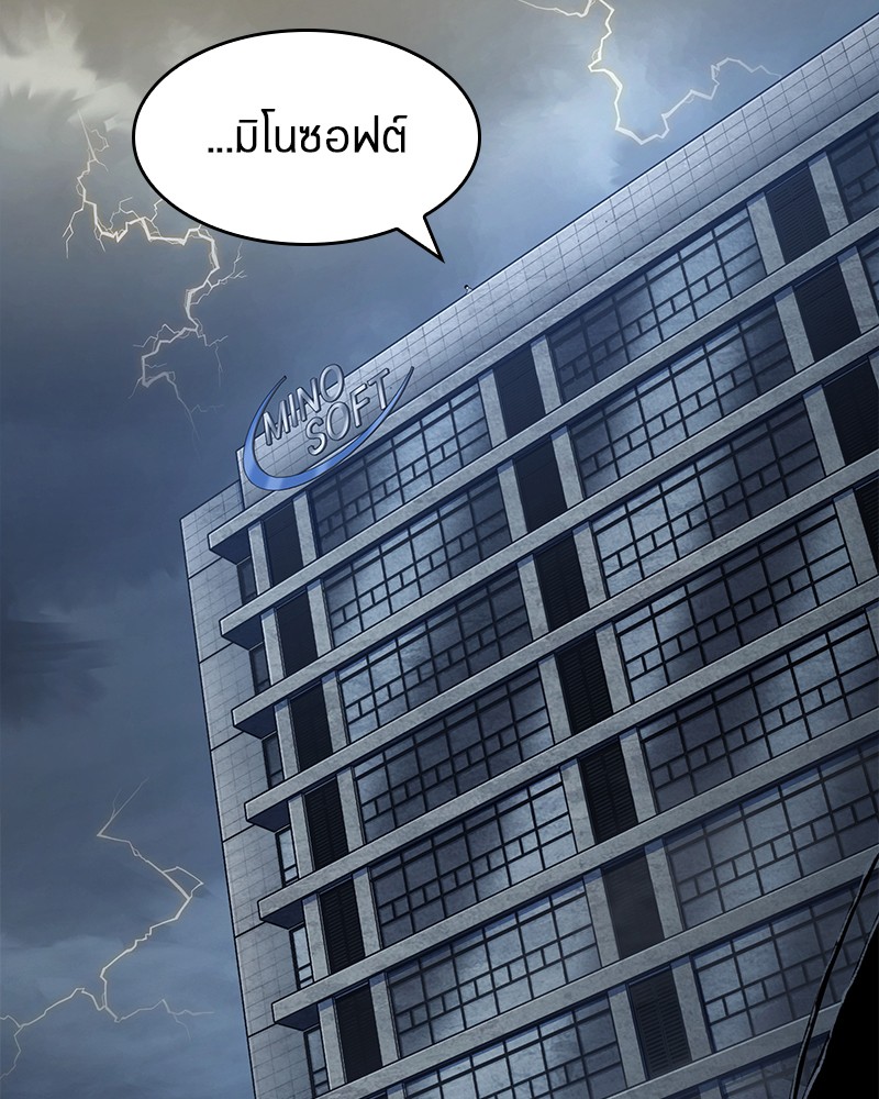 Omniscient Reader อ่านชะตาวันสิ้นโลก ตอนที่ 68 page 77