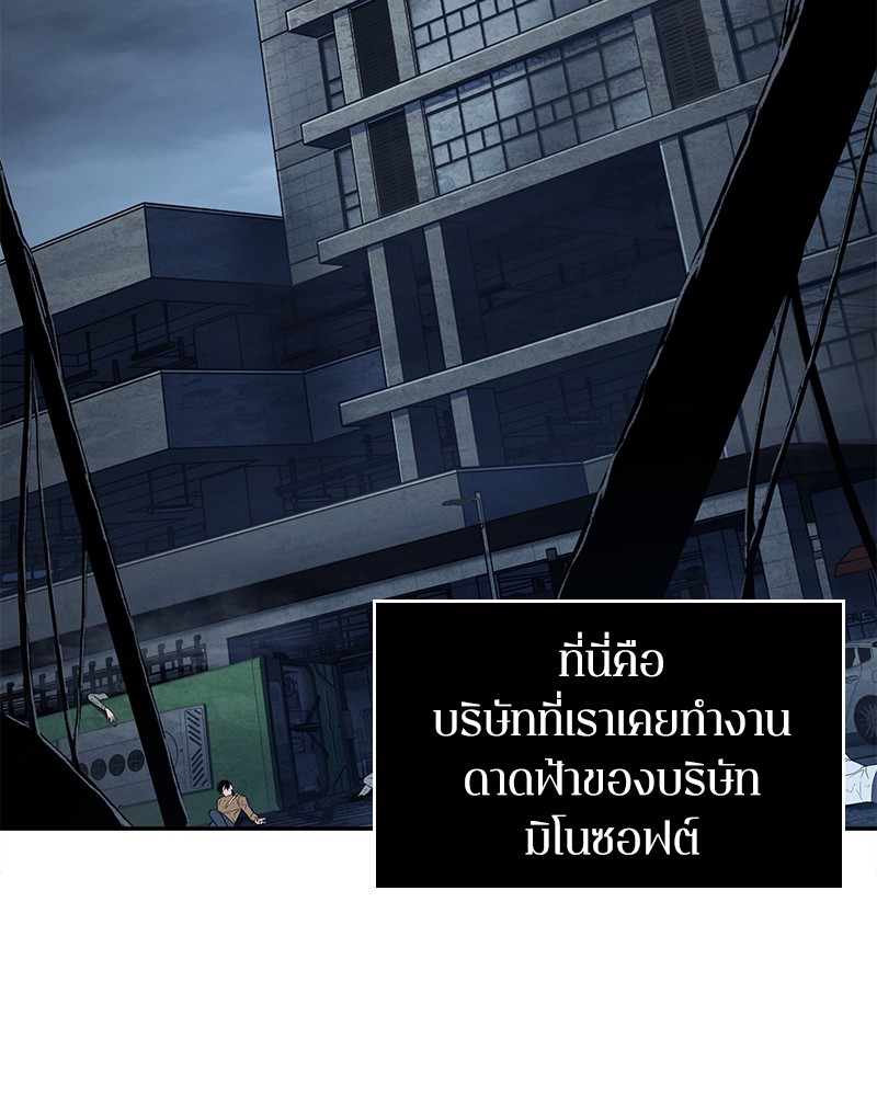 Omniscient Reader อ่านชะตาวันสิ้นโลก ตอนที่ 68 page 78