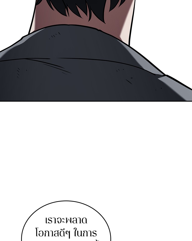 Omniscient Reader อ่านชะตาวันสิ้นโลก ตอนที่ 68 page 88