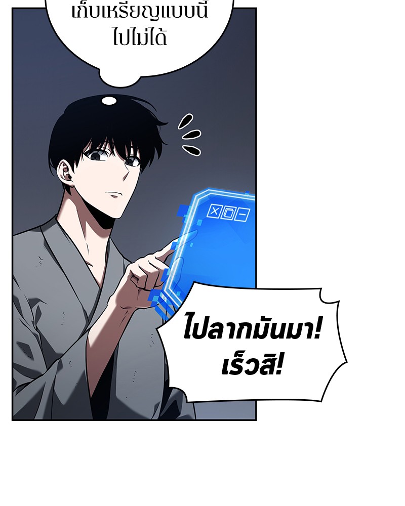 Omniscient Reader อ่านชะตาวันสิ้นโลก ตอนที่ 68 page 89